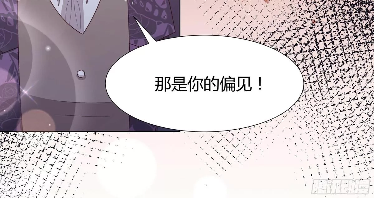 仇敌之子总是撩我怎么办？,45 见公公婆婆了,第22张